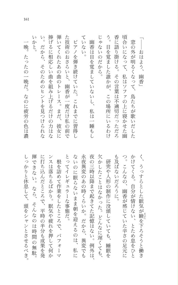 【同人再録】Fragile　下