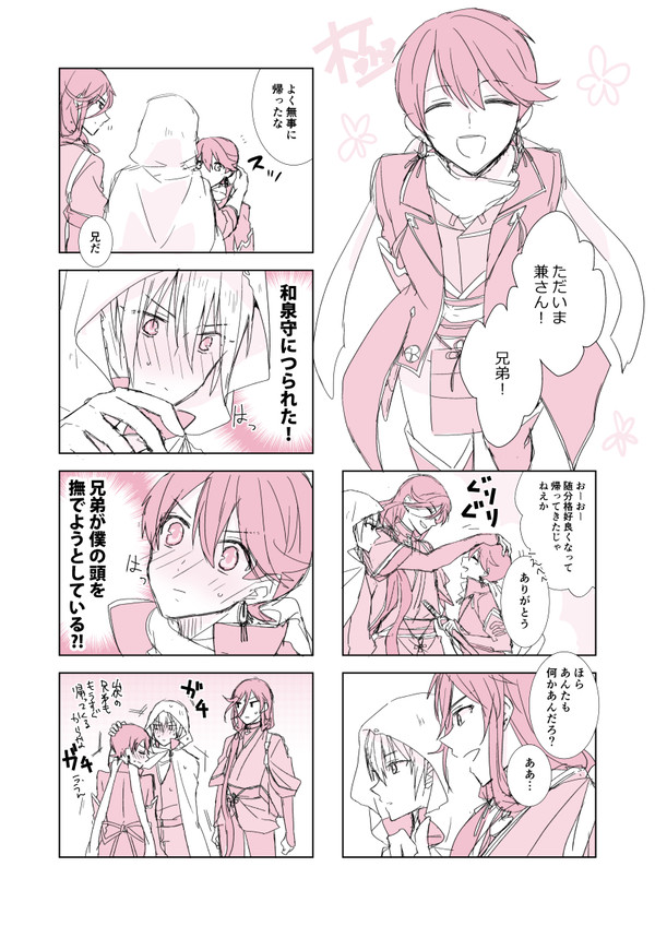 山姥掘ログ+α