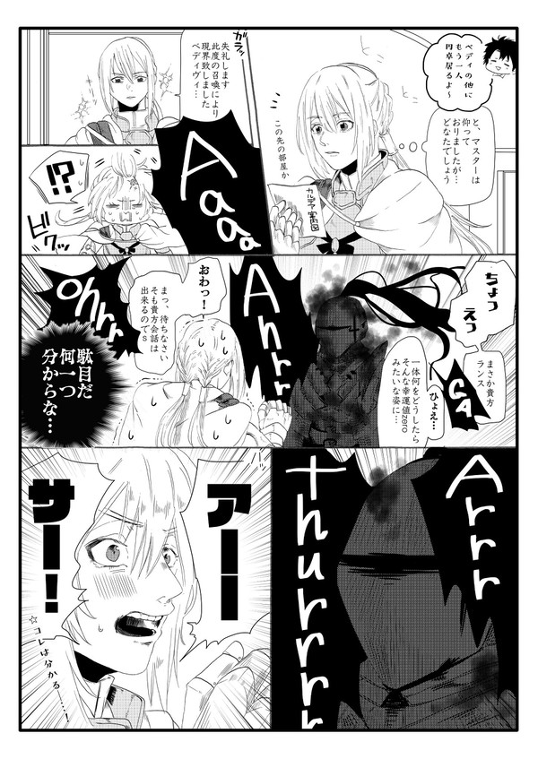 ベディと狂スロ