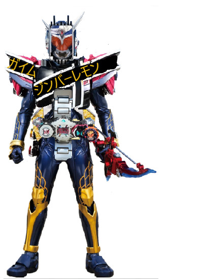 ディケイドアーマーガイムフォーム