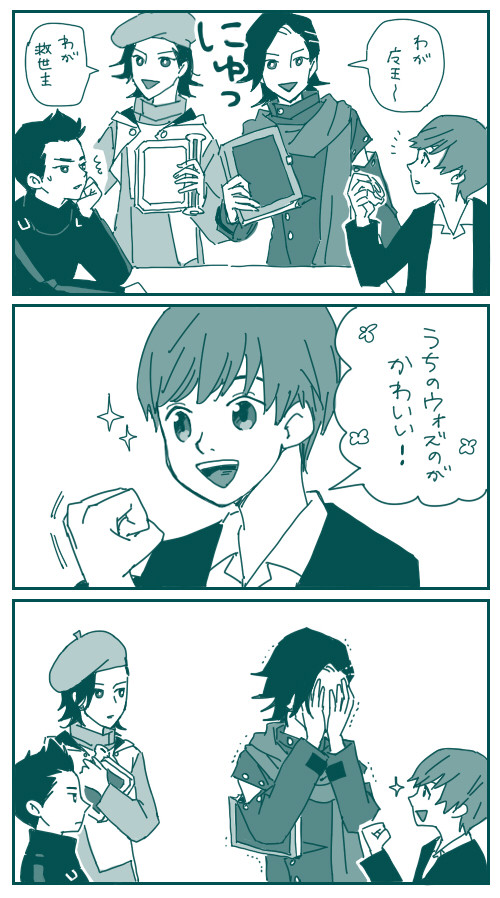 だいたいウォズ