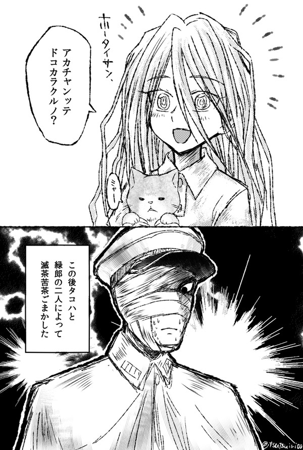 双亡亭壊すべしログ+α