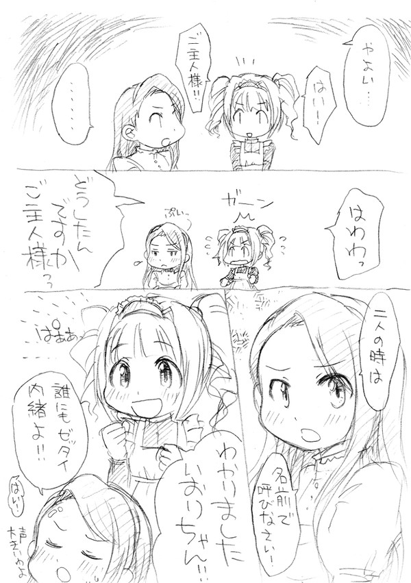 幼馴染