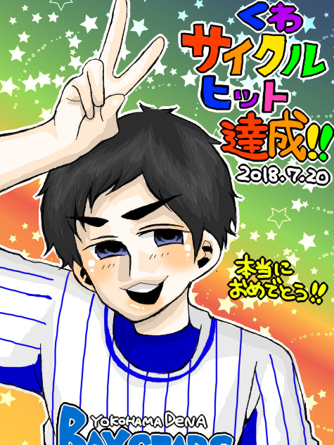 2018年プロ野球絵後半戦まとめ