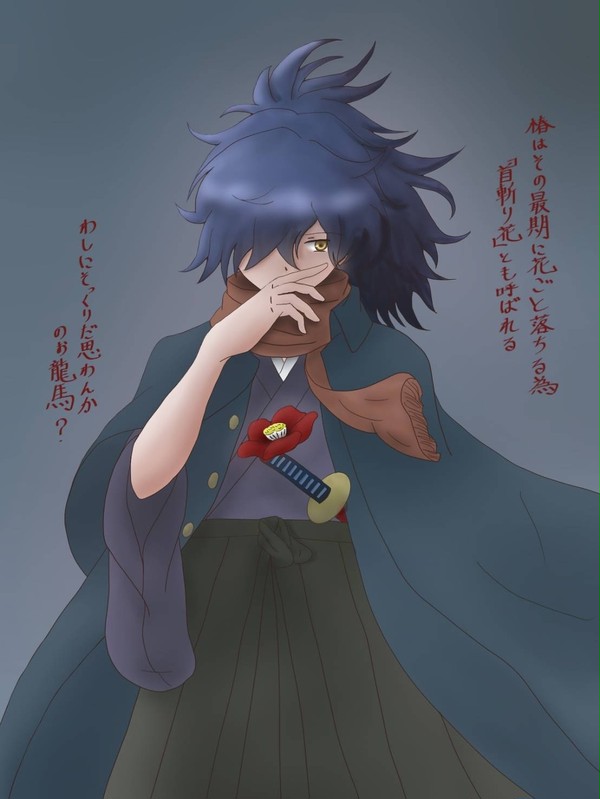 首斬り花