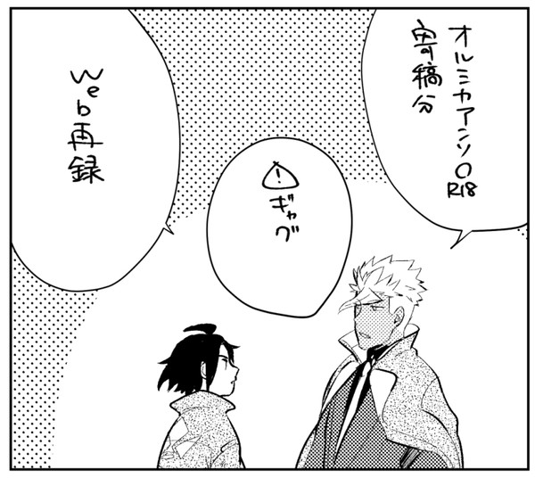 Web再録