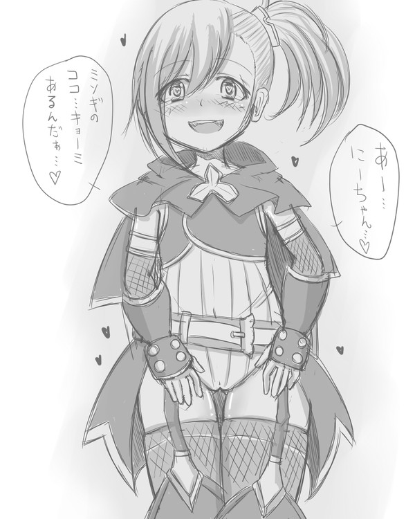 ミソ”ギち”ゃ”ん”っ”！！！！！