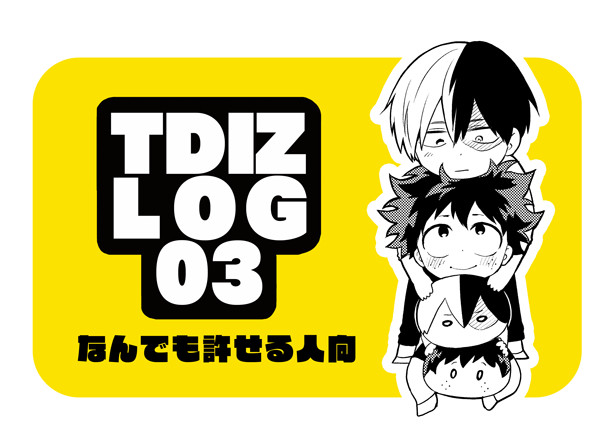 轟出LOG03