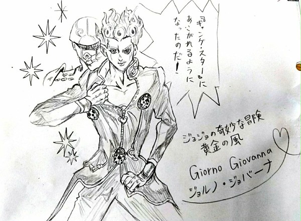 ジョルノ・ジョバァーナ