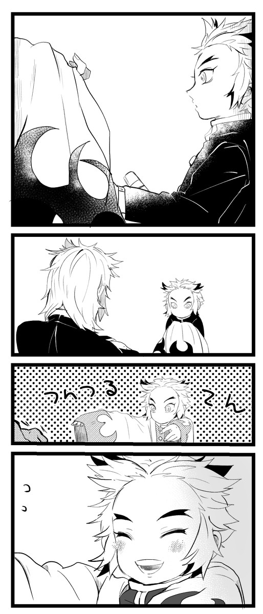 鬼滅ログ2