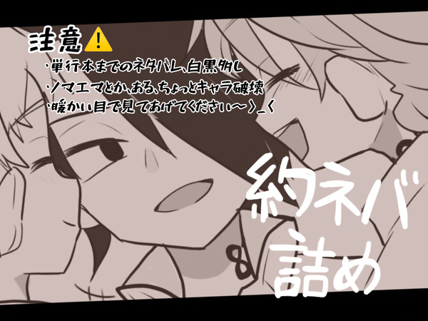 約束のネバーランド