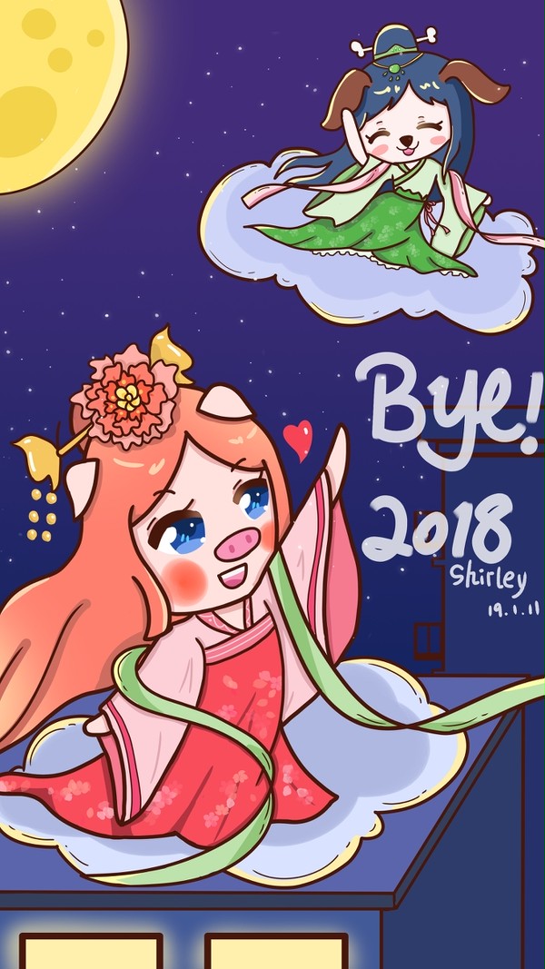 2019新春