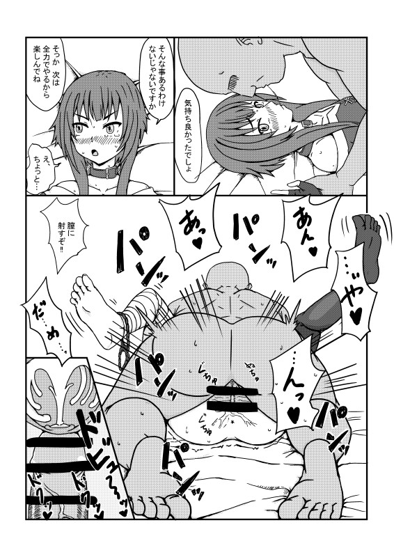 めぐみん