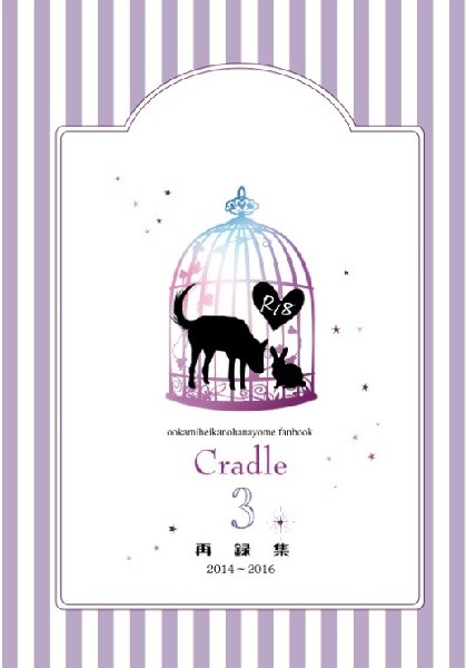 1/13インテ　新刊　再録集３