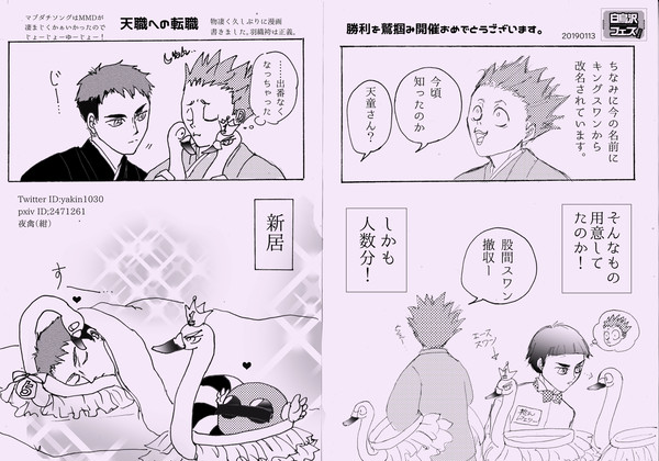 【RTS!!23】ペーパー