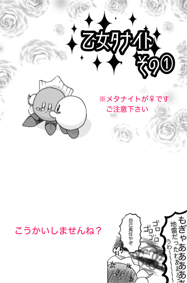 その①ふたりのひみつ