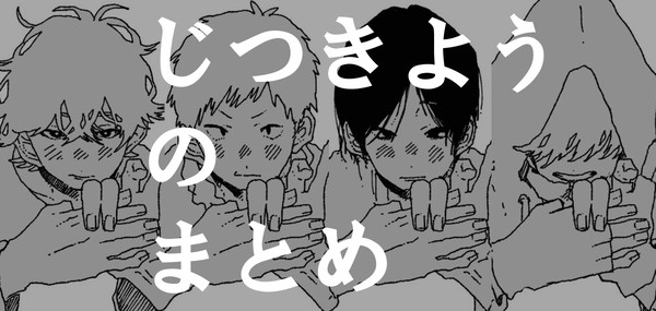 じつきようのもの