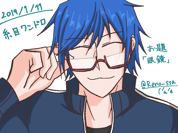 1/11 糸目ワンドロのお題「眼鏡」で描いたやつ
