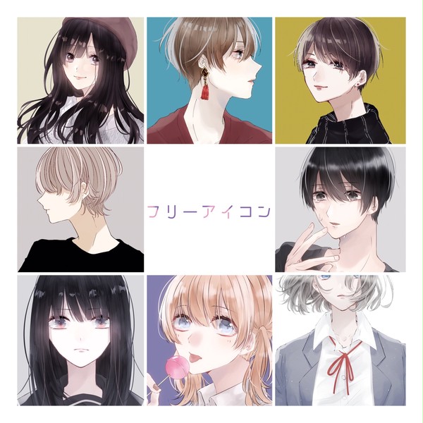 フリーアイコン