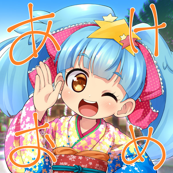 年賀リリィ