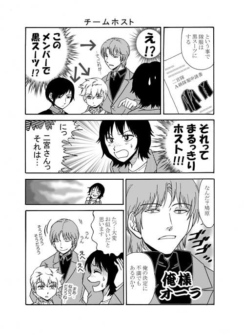 過去漫画から【ワートリ　＃５】