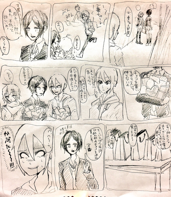 奏周子 バレンタイン