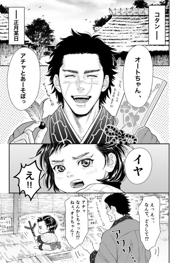 杉元一家漫画_01