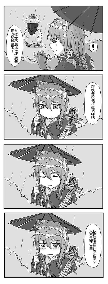 東離四格8