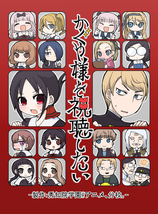 「かぐや様を視聴したい」表紙＋正誤表＋書店委託のお知らせ