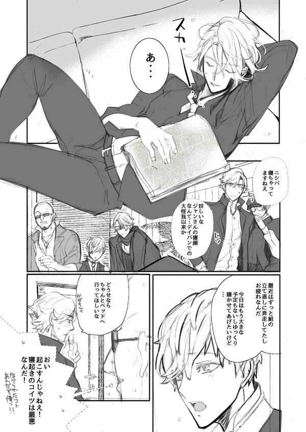【悪卵】バクジャンほのぼのまんが