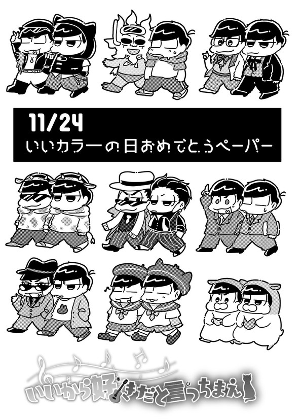 【カラ一】注射をした一松