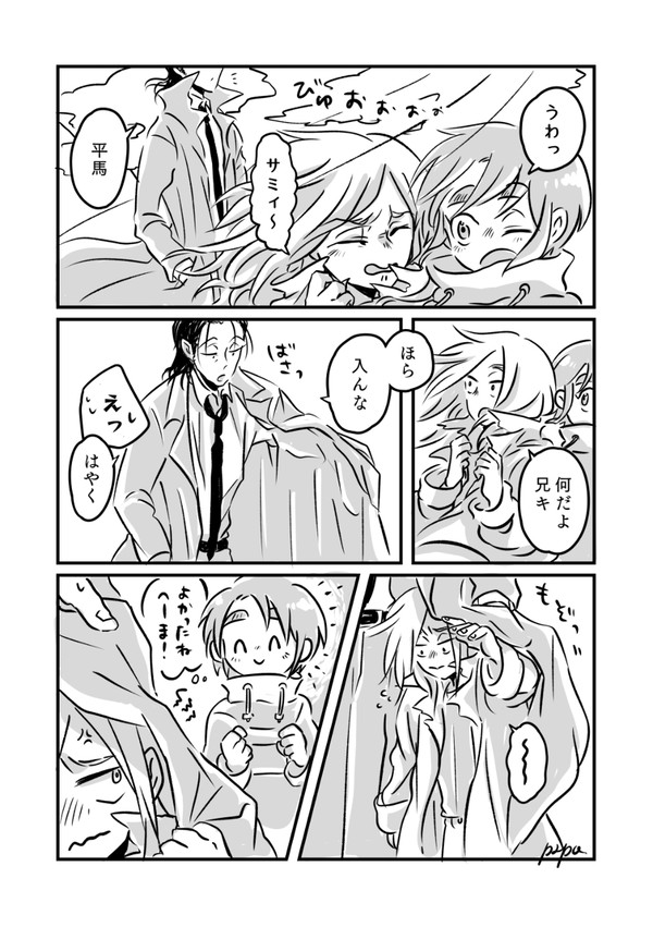からサーログ3