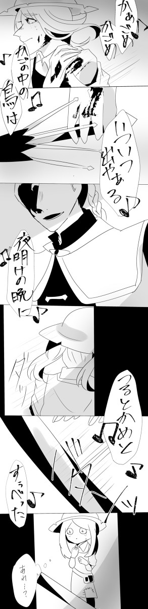 無常の歌を聴きたい