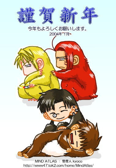 最遊記ログ ④