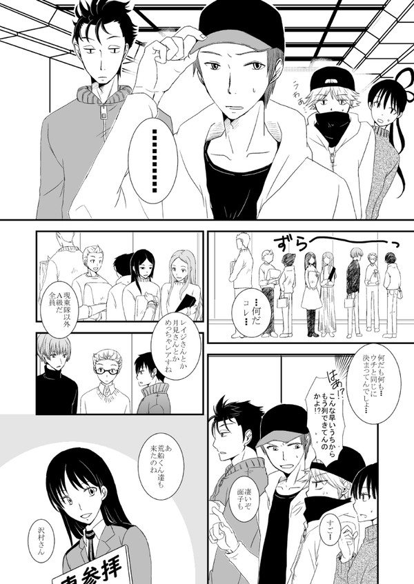 東誕①