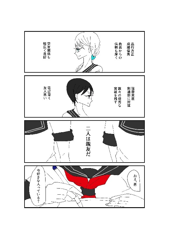 水色の恋