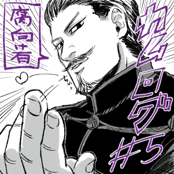 カムログ その5