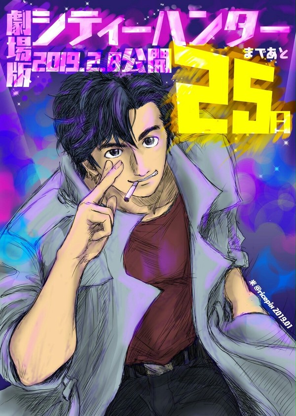 劇場版公開まであと25日