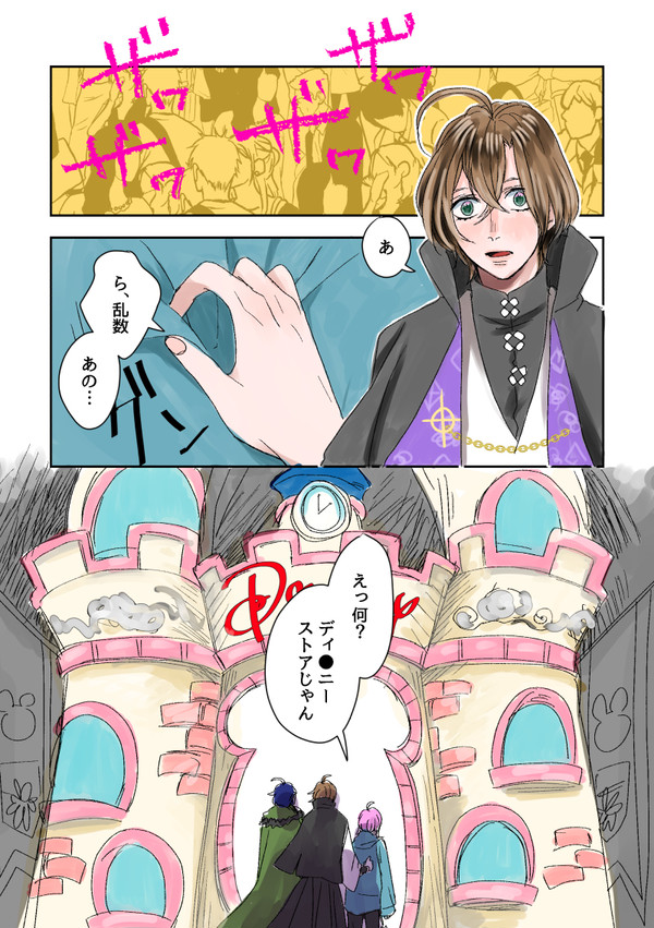 ぽっせ漫画まとめ