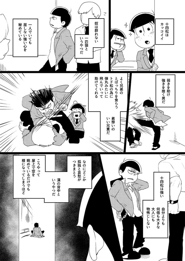 1/13インテ無配　十カラ寄り2456漫画
