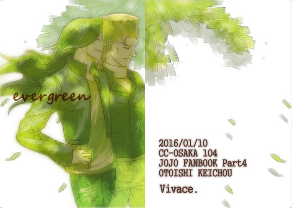 【WEB再録・通販中】evergreen
