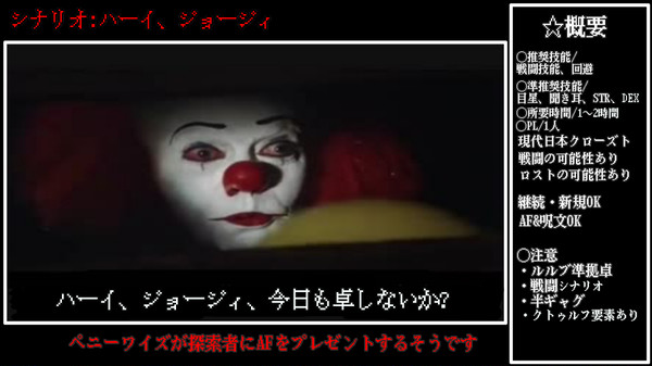 ハーイ、ジョージィのMAP及びトレーラー