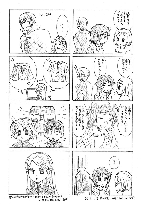 二→鳩と王子隊