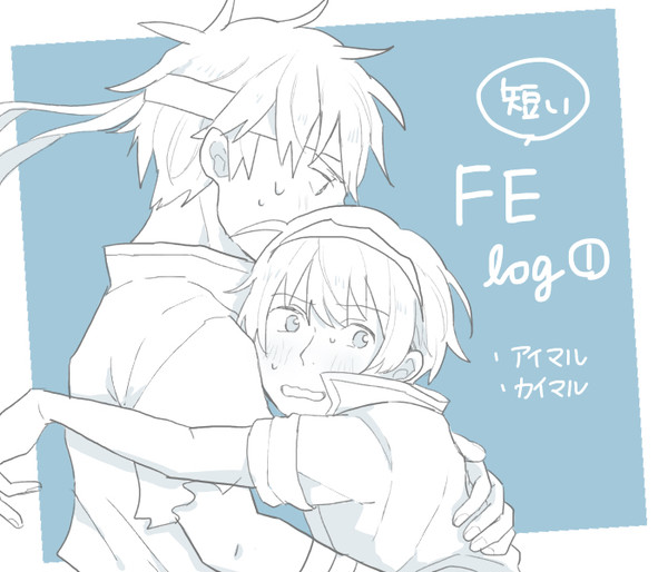 FEろぐ①