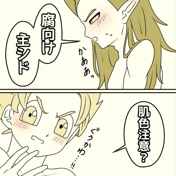主シド漫画⚠腐向け
