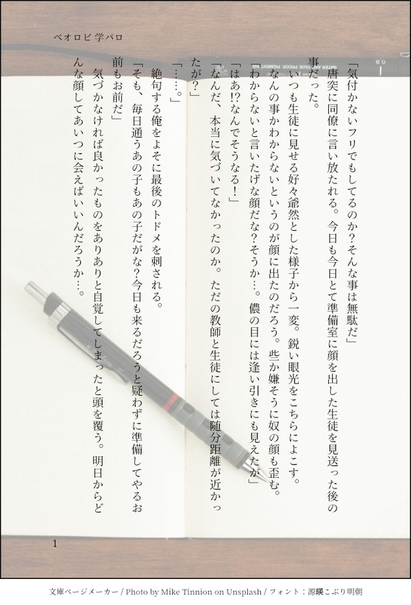 ベオロビSSまとめ