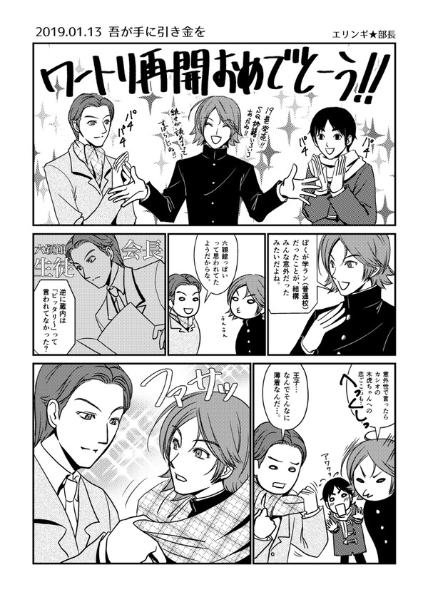【吾が手18】無配ペーパー2P＋おまけ