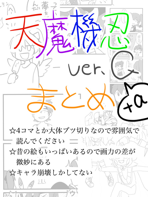 天魔機忍verG +αのバーチャルYouTuber絵まとめ