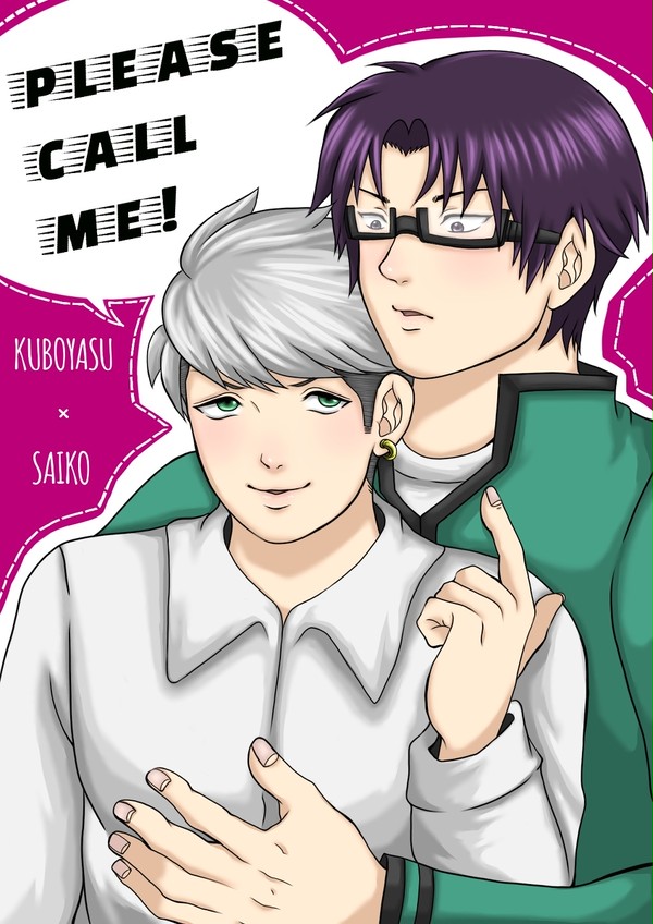 please call me!