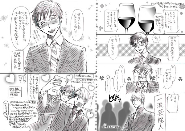 【ヴィク勇】1/13インテペーパー